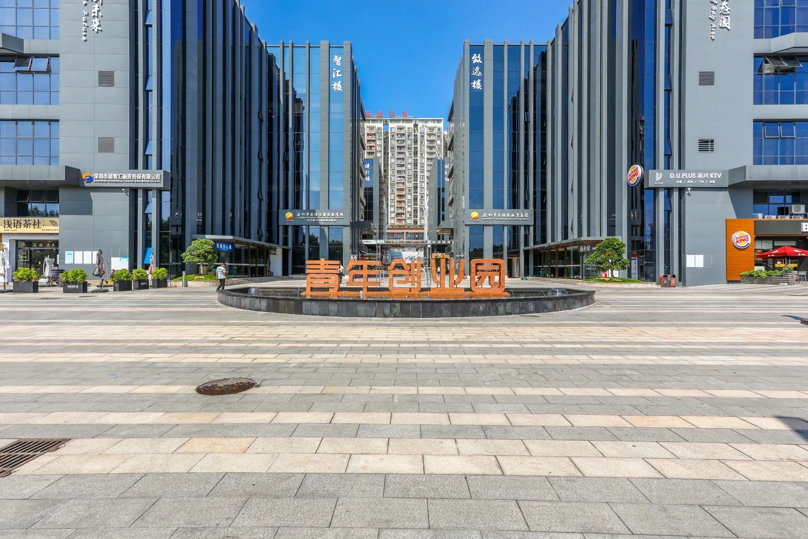 青创园·龙华汇