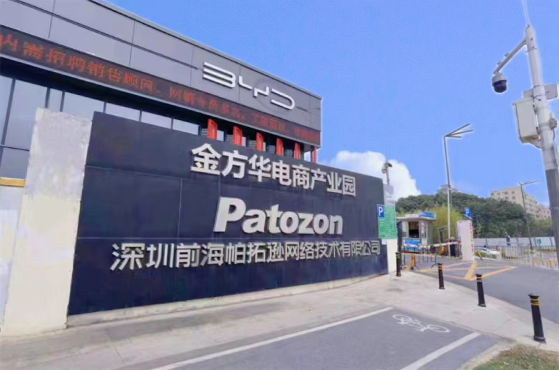 金方华电商产业园 