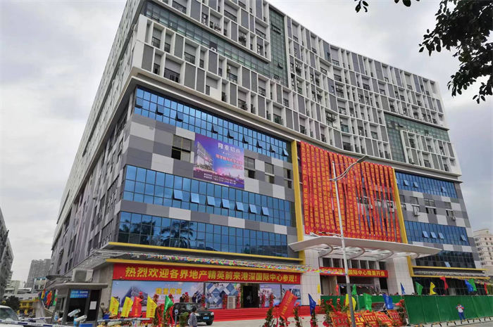 港深国际中心