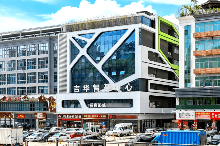 吉华智荟中心