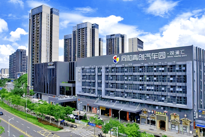 青创园·观澜汇