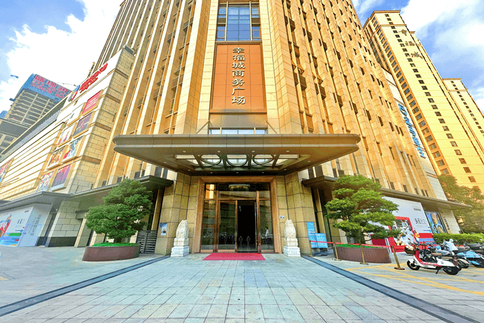 幸福城商业大厦