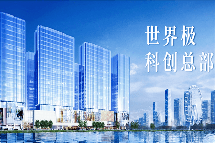前海科兴科学园