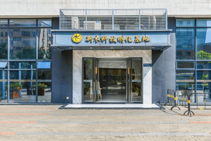 新木半里大厦