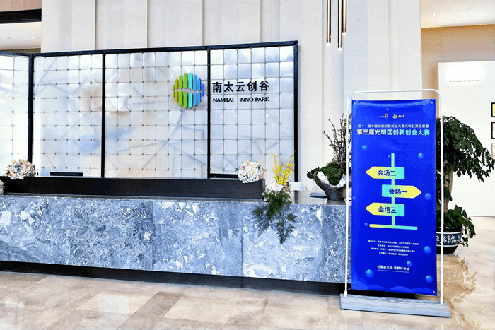 南太云创谷：深圳办公室租赁，提供高品质商务空间！