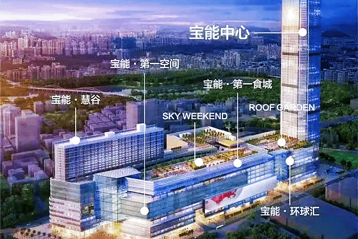 宝能中心