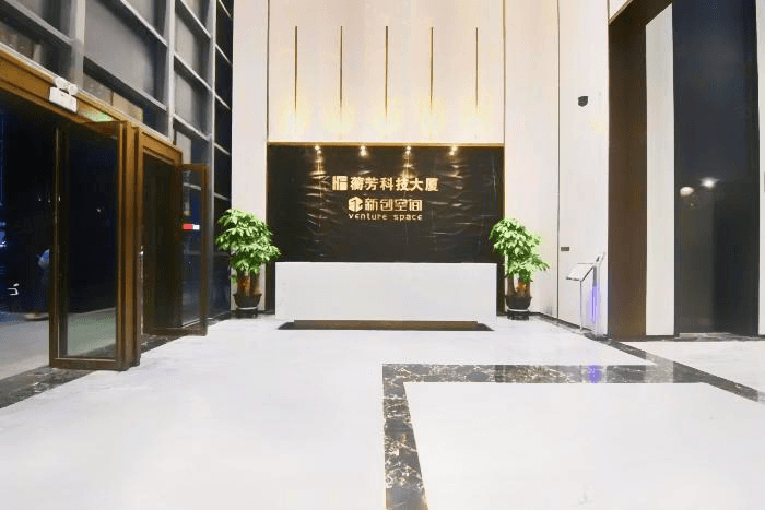 蘅芳科技大厦